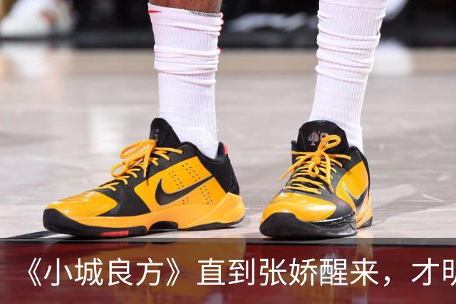《小城良方》直到张娇醒来，才明白真正厉害的，并不是刘铮亮