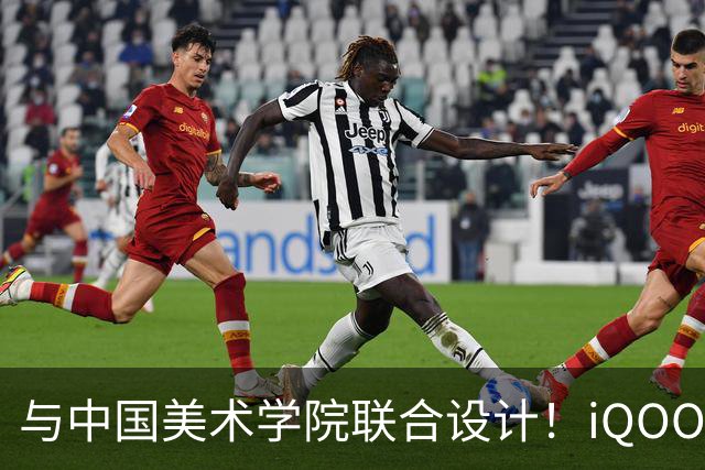 与中国美术学院联合设计！iQOO Neo12争锋配色揭秘：融入东方水墨美学