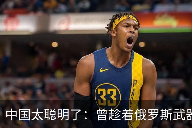 中国太聪明了：曾趁着俄罗斯武器滞销，一口气就订购20架大飞机