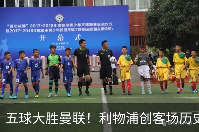 五球大胜曼联！利物浦创客场历史最大胜利，卡里克又要被喊下课