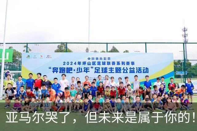 亚马尔哭了，但未来是属于你的！凯恩加冕金球，亚马尔满眼泪花！