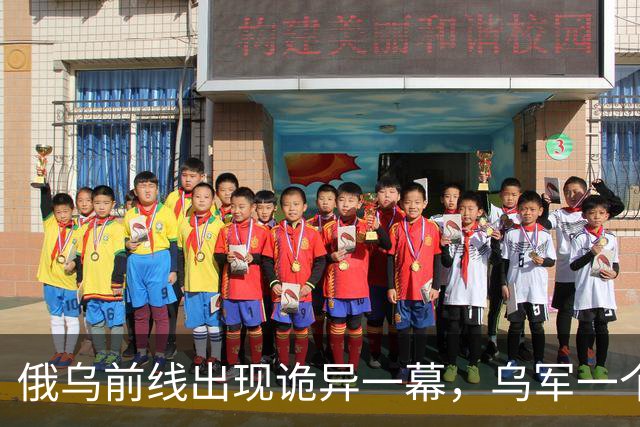 俄乌前线出现诡异一幕，乌军一个精锐旅神不知鬼不觉进入前线，俄军卫星侦察机却毫无发现！