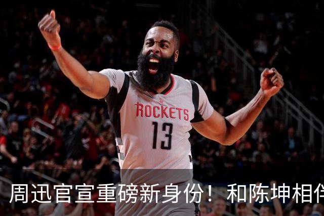 周迅官宣重磅新身份！和陈坤相伴二十多年，隐婚传闻终于真相大白