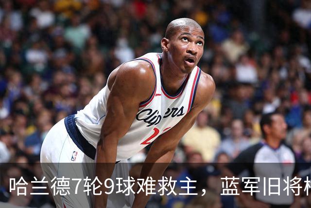 哈兰德7轮9球难救主，蓝军旧将梅开二度，维拉2-1送曼城英超首败