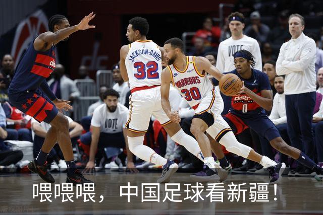 喂喂喂，中国足球看新疆！