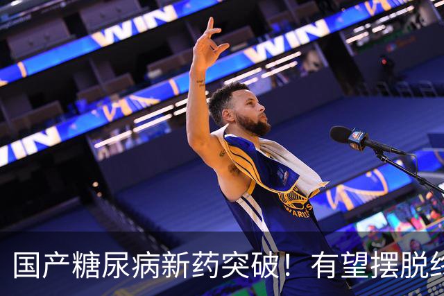 国产糖尿病新药突破！有望摆脱终身打针