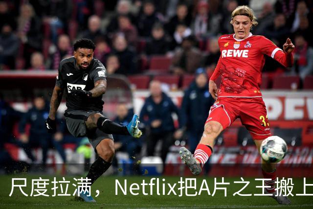尺度拉满，Netflix把A片之王搬上了荧幕