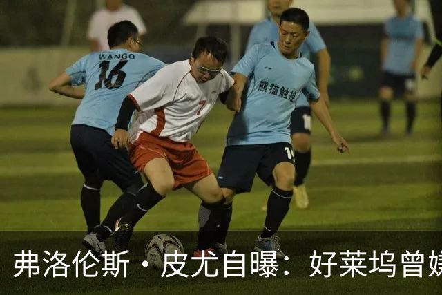 弗洛伦斯·皮尤自曝：好莱坞曾嫌我大腿和胸部变大，让我节食