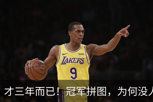 才三年而已！冠军拼图，为何没人要了？