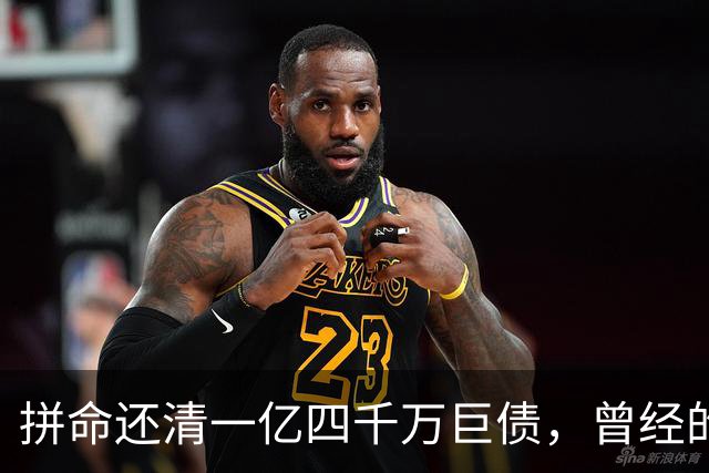 拼命还清一亿四千万巨债，曾经的“亮剑女神”，现回浙江农家生活
