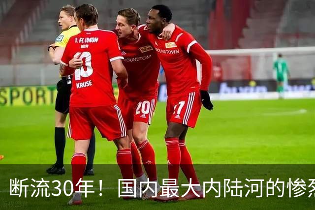 断流30年！国内最大内陆河的惨烈消亡史，如今治理25年效果如何？