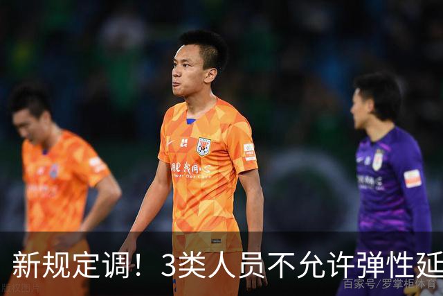 新规定调！3类人员不允许弹性延迟退休，只能到龄退休或提前退休