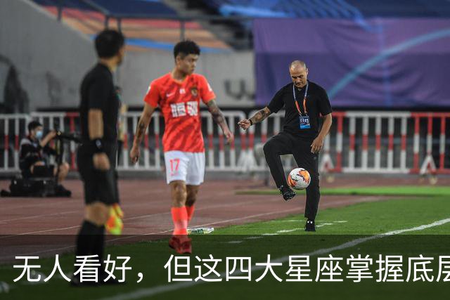 无人看好，但这四大星座掌握底层变现逻辑，大赚特赚根本停不下来