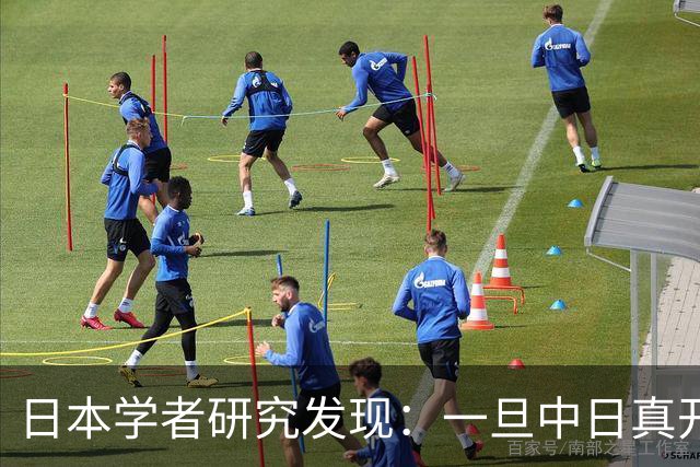 日本学者研究发现：一旦中日真开战，中国根本不是只算眼前这一仗