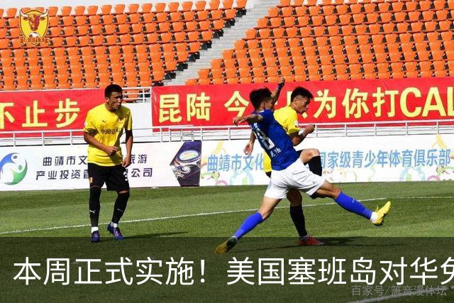 本周正式实施！美国塞班岛对华免签突然暂停，已获批的也作废