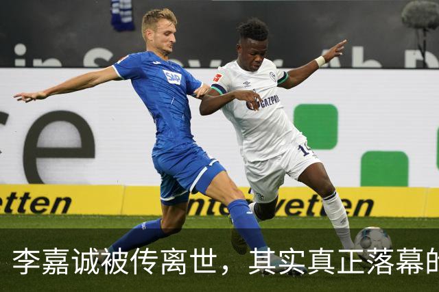 李嘉诚被传离世，其实真正落幕的不是李嘉诚，而是他的是一个时代