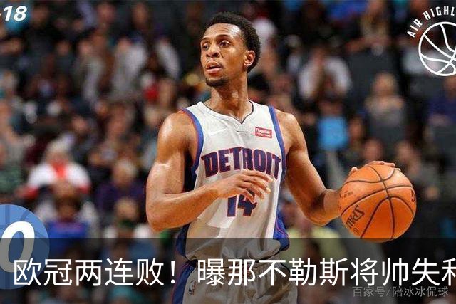 欧冠两连败！曝那不勒斯将帅失和 德布劳内无视阿莱格里