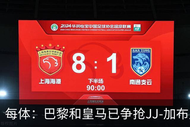 每体：巴黎和皇马已争抢JJ-加布里埃尔，球员更心仪巴萨计划