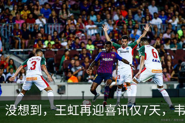 没想到，王虹再迎喜讯仅7天，韦东奕就因1年前的举动意外火出圈