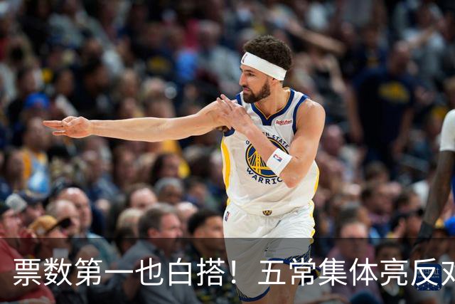 票数第一也白搭！五常集体亮反对票，联合国掌门竞选陷入死局！