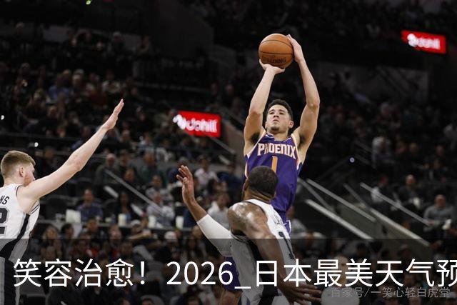 笑容治愈！2026 日本最美天气预报主播老师 TOP10