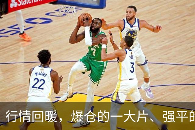 行情回暖，爆仓的一大片、强平的更多！券商这一刀补得真够狠