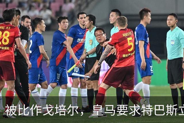 被比作戈培尔，皇马要求特巴斯立即辞职