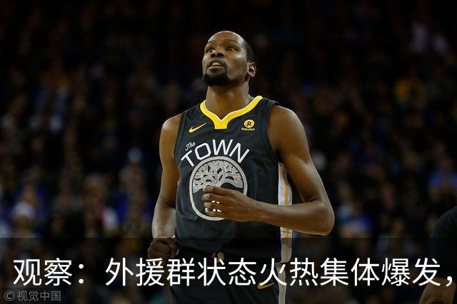 观察：外援群状态火热集体爆发，海港迎来甜蜜的烦恼，下赛季该如何取舍？