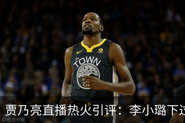 贾乃亮直播热火引评：李小璐下过单没？李小璐发文：优雅是自己给的浪漫！