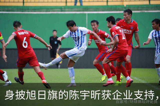 身披旭日旗的陈宇昕获企业支持，汤家凤怒批：必须严惩，露头就打