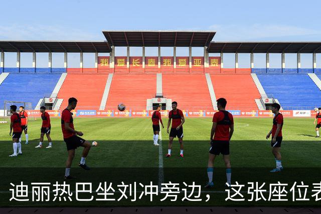 迪丽热巴坐刘冲旁边，这张座位表比奖杯更有分量