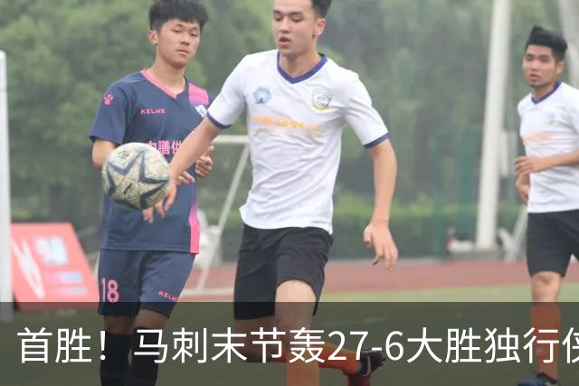 首胜！马刺末节轰27-6大胜独行侠 文班23+7+4帽哈珀22分