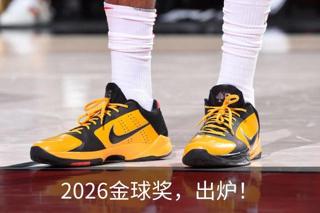 2026金球奖，出炉！