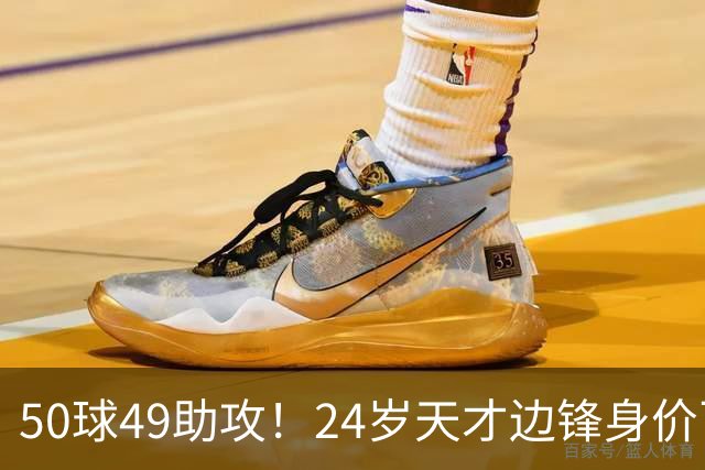 50球49助攻！24岁天才边锋身价飞涨到2亿欧，拜仁赚翻，4大豪门来抢人